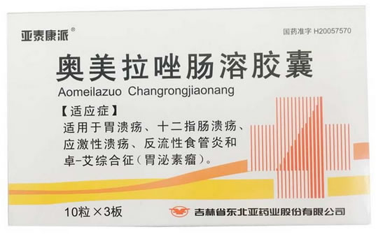 亚泰康派奥美拉唑肠溶胶囊招商代理 30粒 亚泰康派