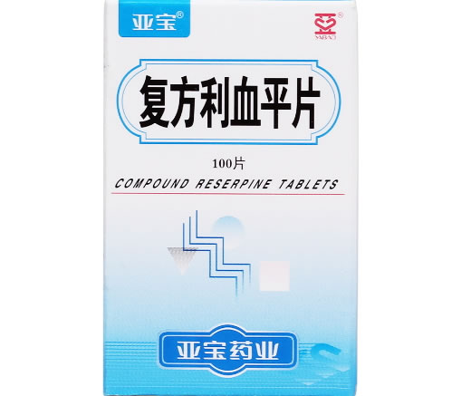 亚宝复方利血平片招商代理 亚宝药业