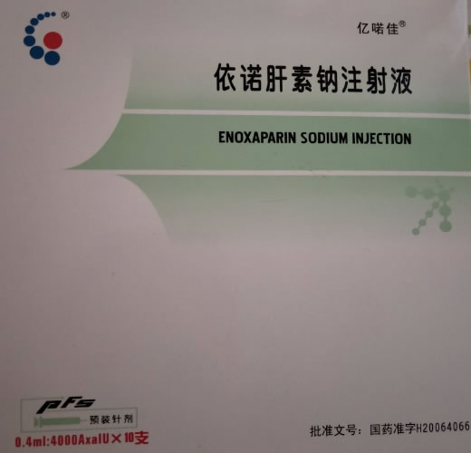 亿喏佳依诺肝素钠注射液招商代理 10支