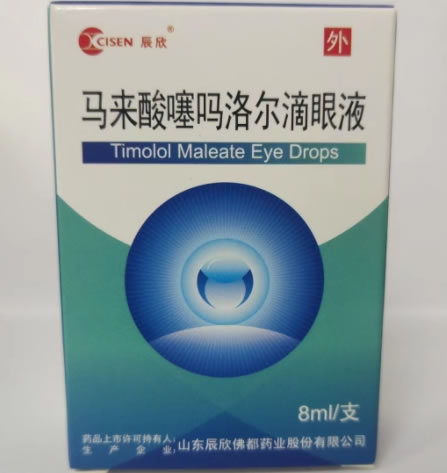 辰欣马来酸噻吗洛尔滴眼液招商代理 8ml