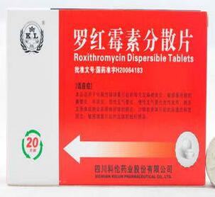 罗红霉素分散片招商代理 20片 科伦药业