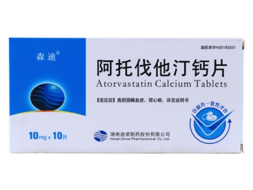 森迪阿托伐他汀钙片招商代理 10mg*10片