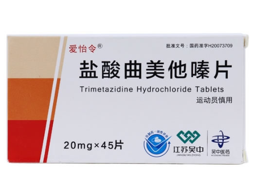 盐酸曲美他嗪片