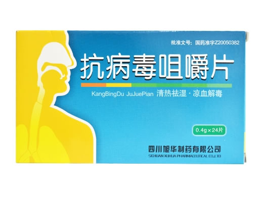 抗病毒咀嚼片招商代理 0.4g*24片 四川旭华制药