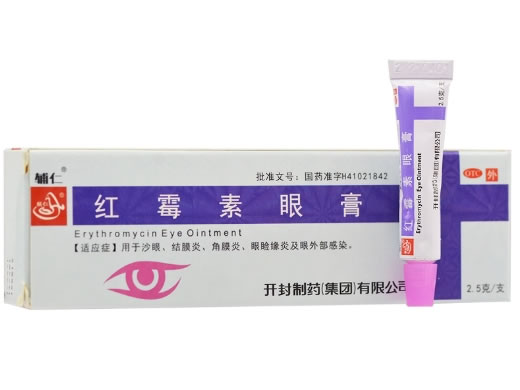 辅仁红霉素眼膏招商代理 