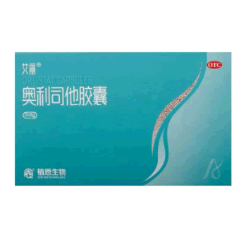 奥利司他胶囊