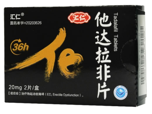 汇仁他达拉非片招商代理 2片 东阳光