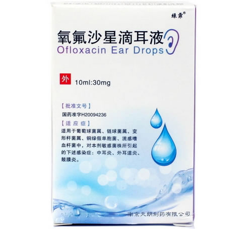 绿霏氧氟沙星滴耳液招商代理 10ml 南京天朗制药