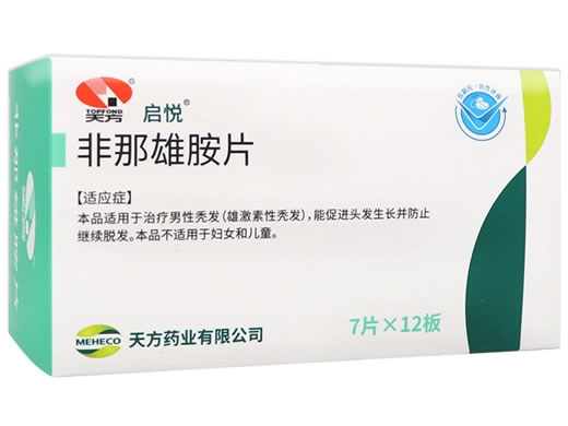 天方/启悦非那雄胺片招商代理 84片 天方药业