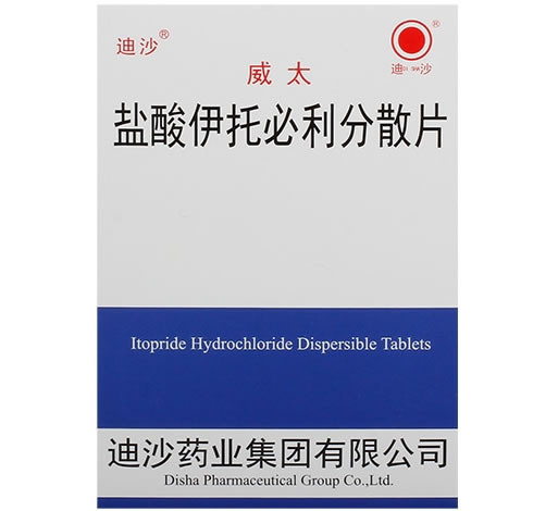 威太盐酸伊托必利分散片招商代理 36片