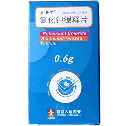 宜安甲氯化钾缓释片招商代理 0.6g*50片 人福
