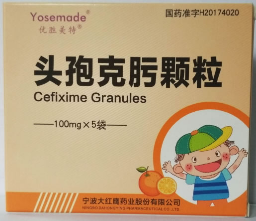 优胜美特头孢克肟颗粒招商代理 5袋