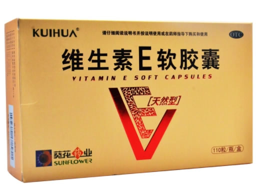 KUIHUA/葵花药业维生素E软胶囊招商代理 110粒