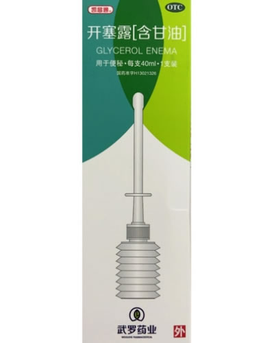 凯昌通开塞露(含甘油)招商代理 40ml