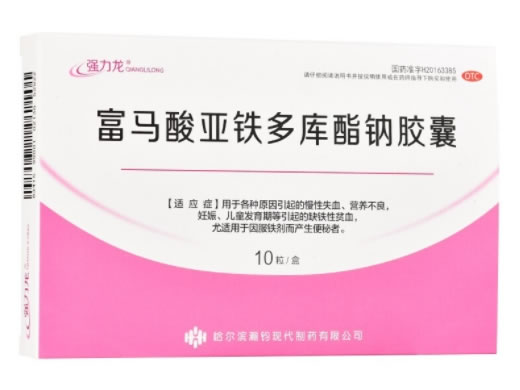 强力龙富马酸亚铁多库酯钠胶囊招商代理 