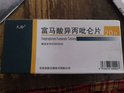 富马酸异丙吡仑片