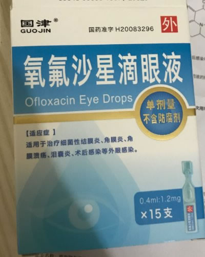 国津氧氟沙星滴眼液招商代理 15支