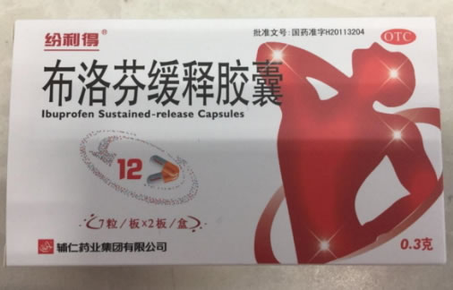 纷利得布洛芬缓释胶囊招商代理 14粒