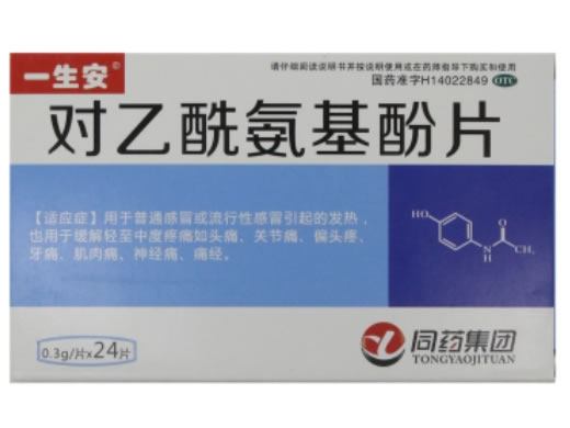 一生安/同药集团对乙酰氨基酚片招商代理 
