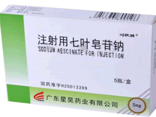 注射用七叶皂苷钠招商代理 5mg*5瓶 广东星昊