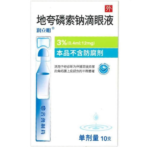 润立明地夸磷索钠滴眼液招商代理 齐鲁