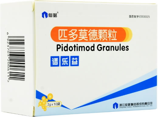 谱乐益/仙琚匹多莫德颗粒招商代理 10袋