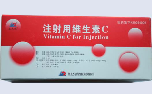 应天成注射用维生素C招商代理 1g*10瓶