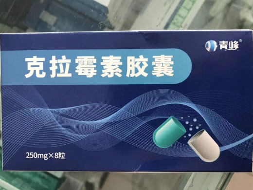 青峰克拉霉素胶囊招商代理 8粒