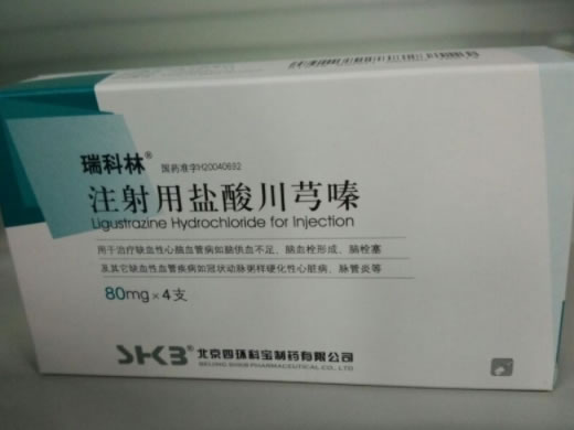 瑞科林注射用盐酸川芎嗪招商代理 4支 北京四环科宝