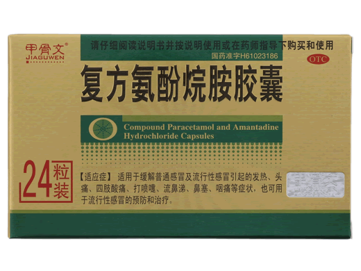 甲骨文复方氨酚烷胺胶囊招商代理 24粒