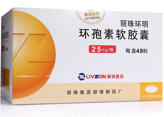 丽珠环明环孢素软胶囊招商代理 48粒