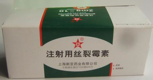 注射用丝裂霉素