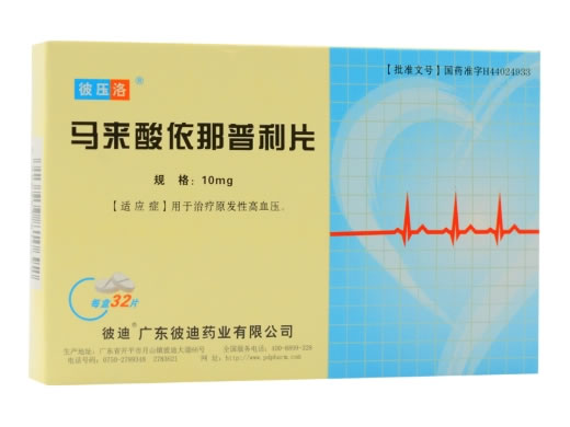 马来酸依那普利片