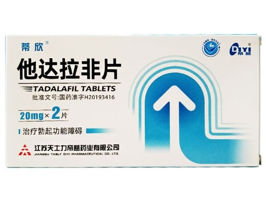 蒂欣/帝益他达拉非片招商代理 2片