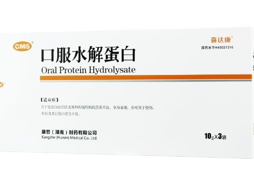 喜达康口服水解蛋白招商代理 10g*3袋 喜达康