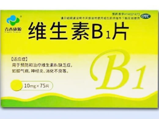 青春康源维生素B1片招商代理 75片