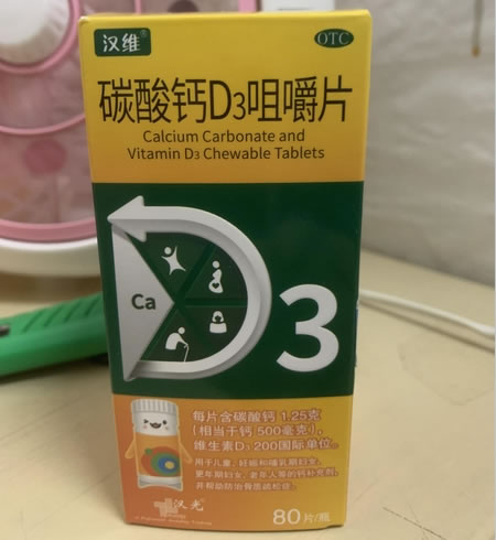 汉维碳酸钙D3咀嚼片招商代理 汉维 80片