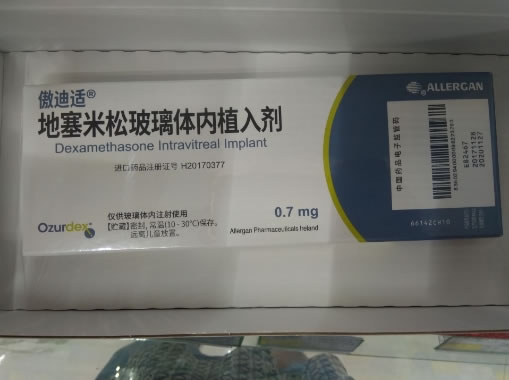 地塞米松玻璃体内植入剂