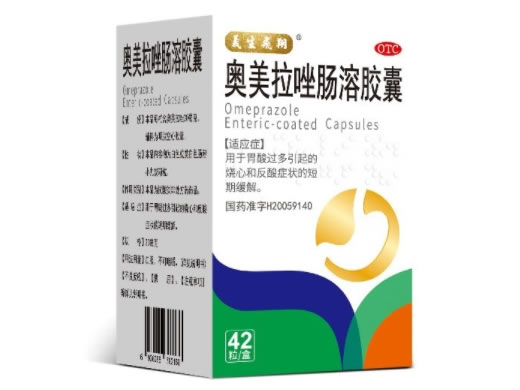 义生飞翔奥美拉唑肠溶胶囊招商代理 42粒