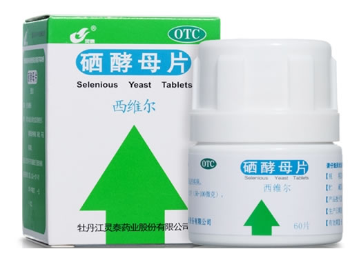 西维尔硒酵母片招商代理 硒酵母片 60片 OTC版