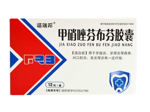 甲硝唑芬布芬胶囊招商代理 12粒 黑龙江瑞格