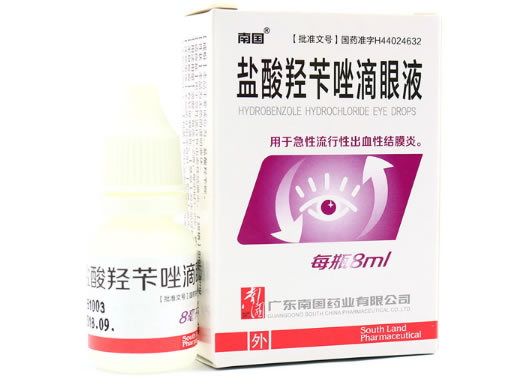 南国盐酸羟苄唑滴眼液招商代理 广东南国