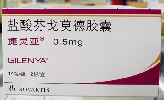 捷灵亚盐酸芬戈莫德胶囊招商代理 捷灵亚