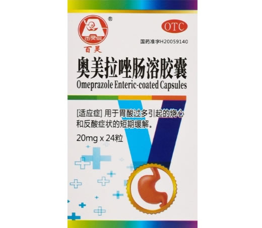 百灵奥美拉唑肠溶胶囊招商代理 24粒