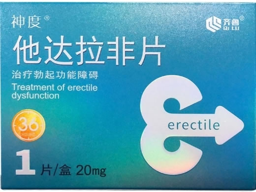 齐鲁/神度他达拉非片招商代理 20mg 齐鲁制药