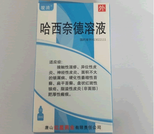 璇清哈西奈德溶液招商代理 8ml