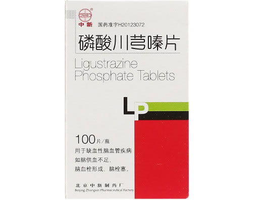 中新磷酸川芎嗪片招商代理 100片 北京中新制药厂