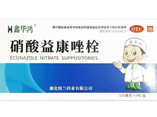 鑫华鸿硝酸益康唑栓招商代理 6枚