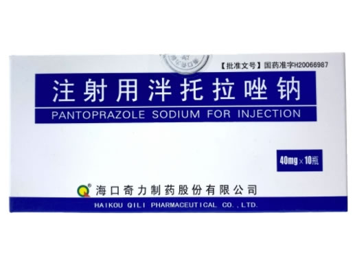 注射用泮托拉唑钠招商代理 10瓶 海口奇力制药