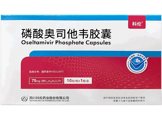 科伦磷酸奥司他韦胶囊招商代理 四川科伦